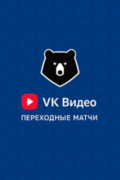 Сочи &mdash; Пари Нижний Новгород