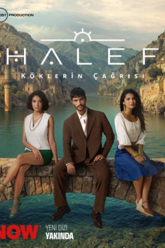 Преемник: зов предков