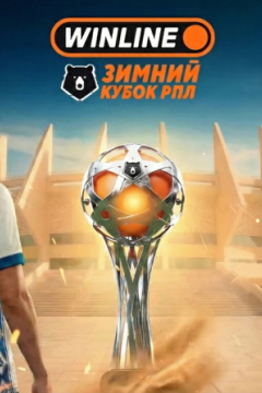 Зенит &mdash; Динамо Москва